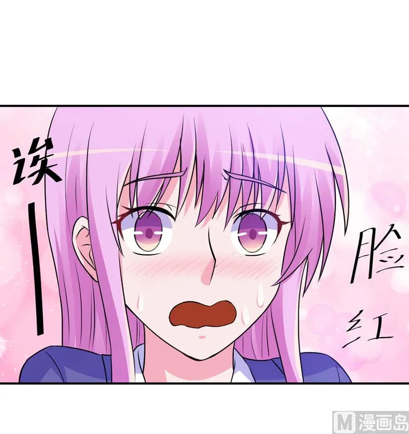 第72话 你还帮那小子说话？ 第22页