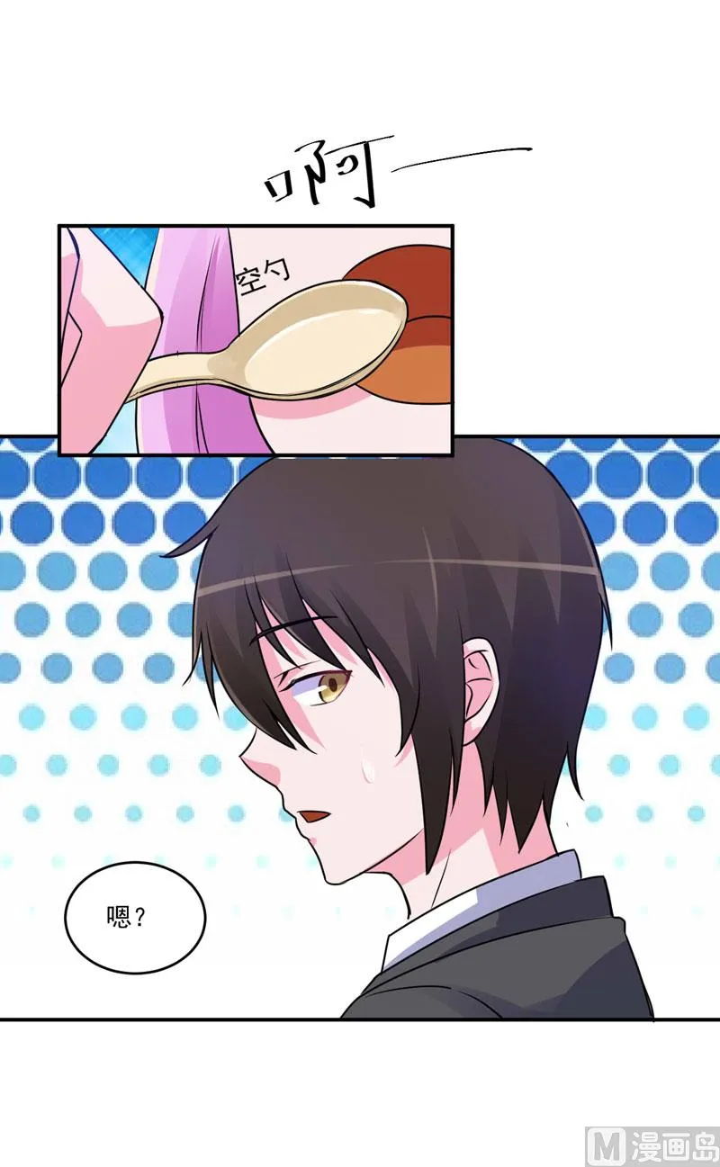第72话 你还帮那小子说话？ 第23页