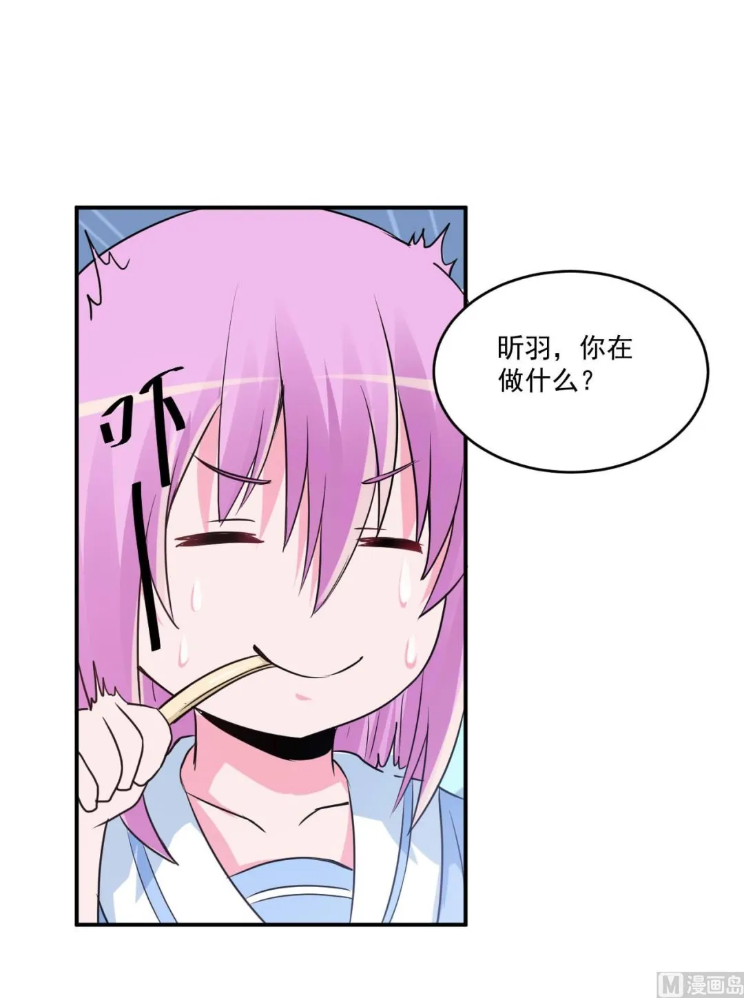 第72话 你还帮那小子说话？ 第24页
