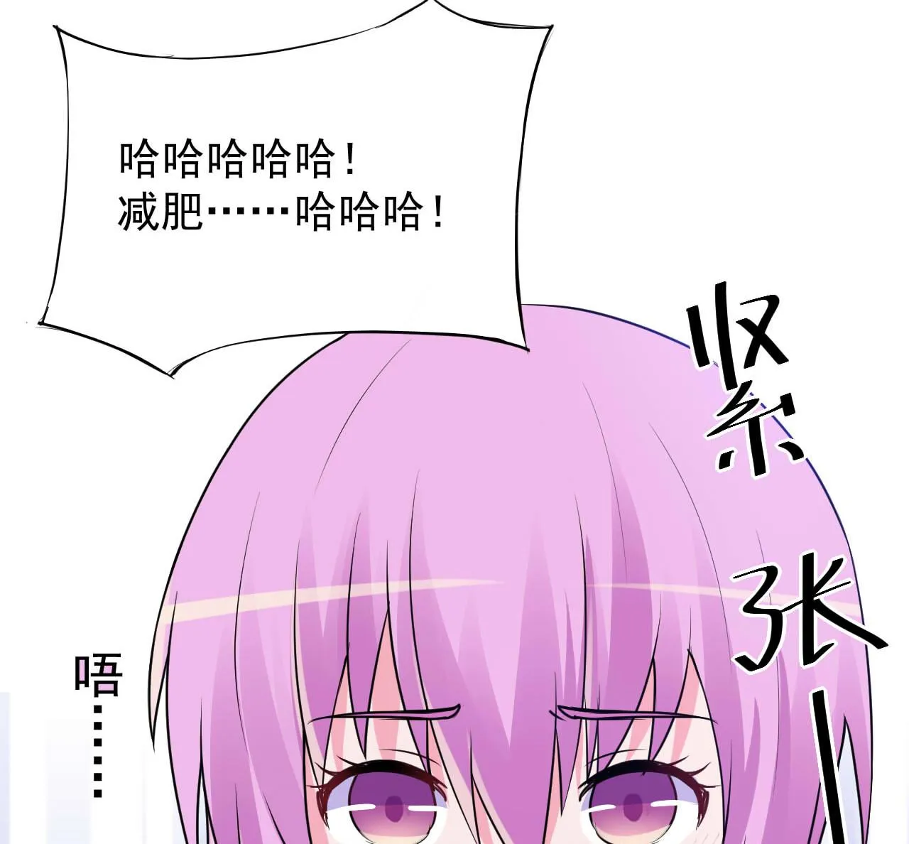 第72话 你还帮那小子说话？ 第26页