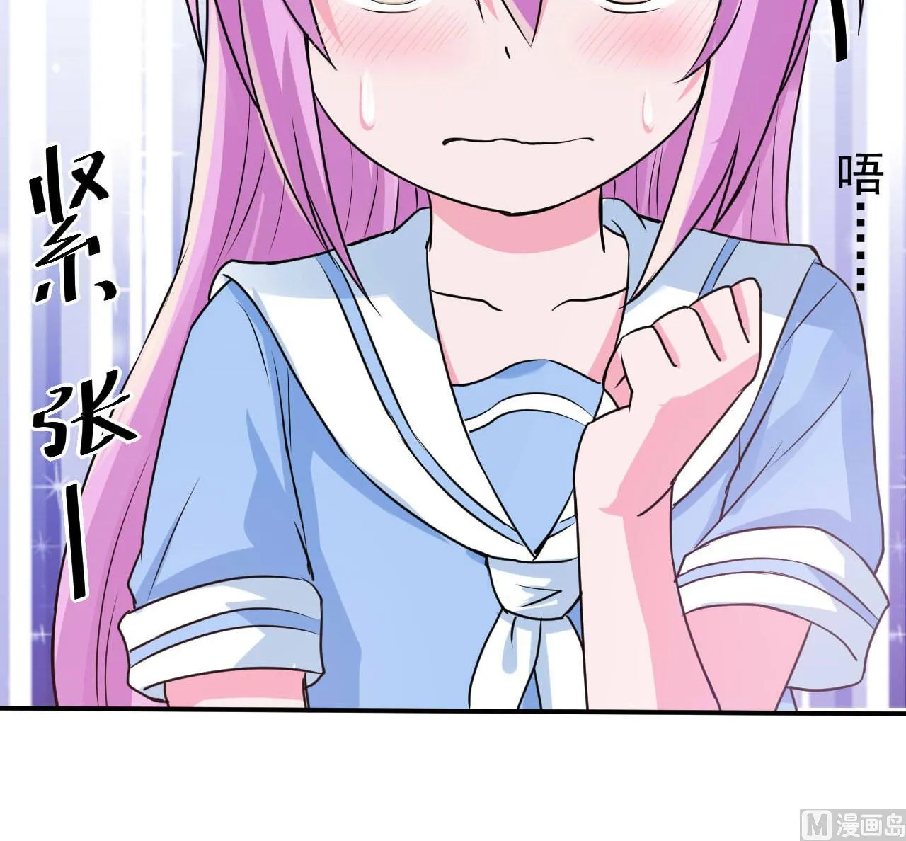 第72话 你还帮那小子说话？ 第27页
