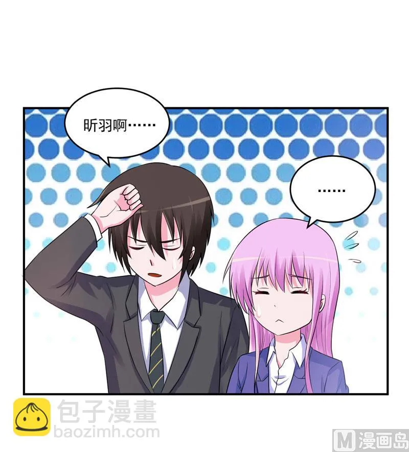 第72话 你还帮那小子说话？ 第30页