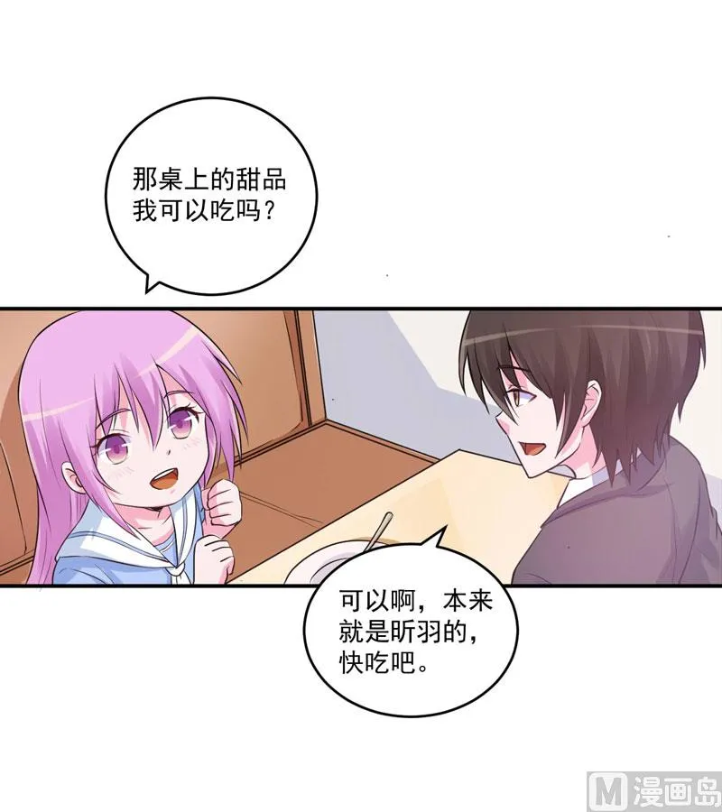 第72话 你还帮那小子说话？ 第33页