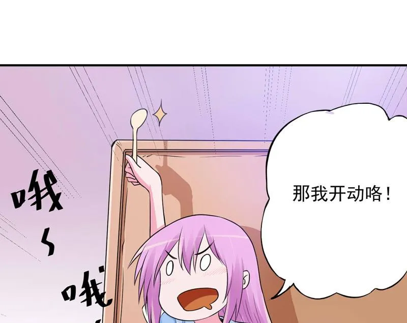 第72话 你还帮那小子说话？ 第34页