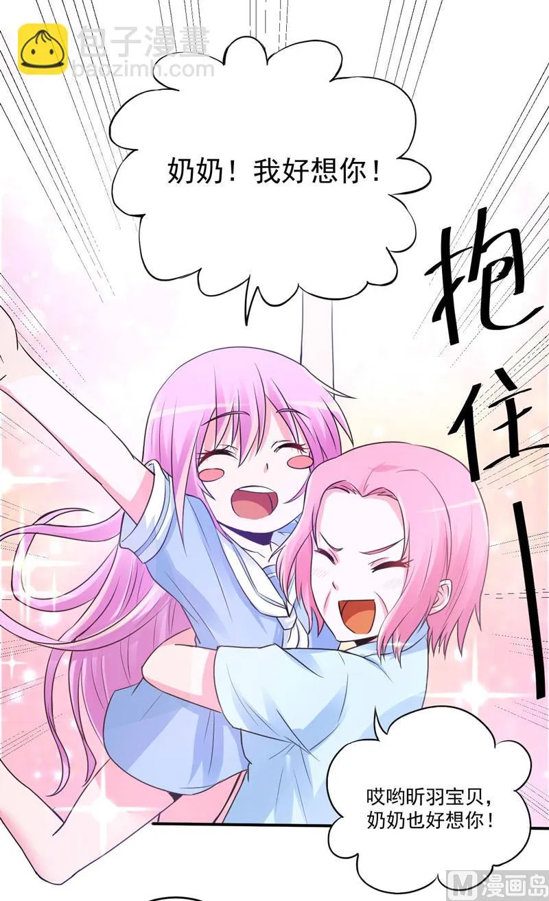 第72话 你还帮那小子说话？ 第38页