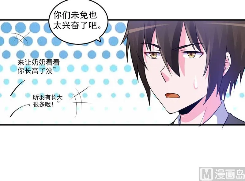 第72话 你还帮那小子说话？ 第39页