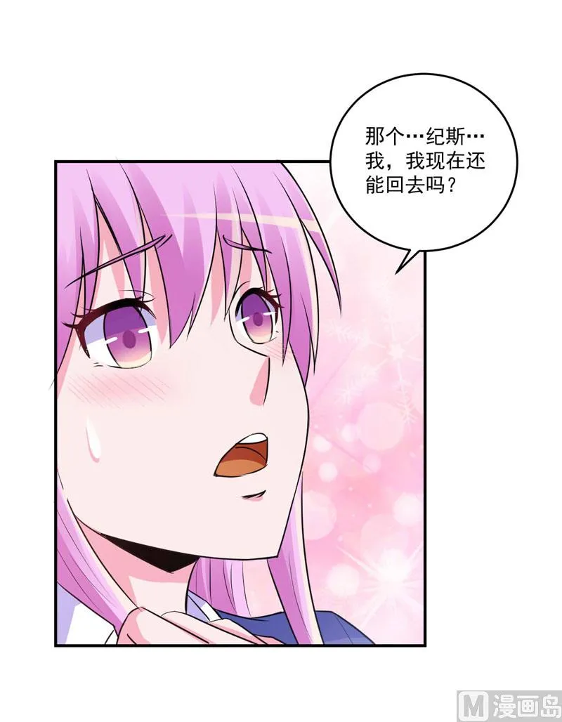 第72话 你还帮那小子说话？ 第40页