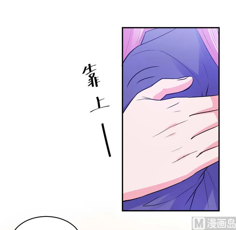 第72话 你还帮那小子说话？ 第41页