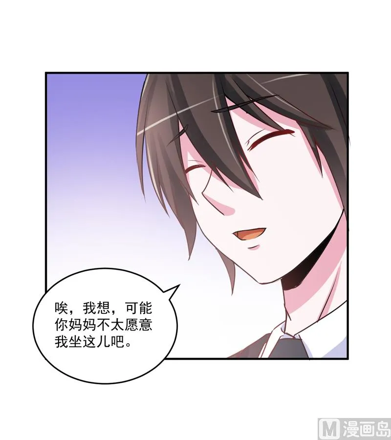 第71话 一家三口 第2页