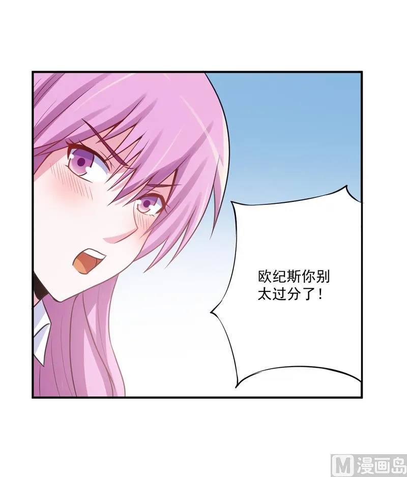 第71话 一家三口 第3页