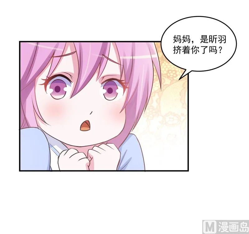 第71话 一家三口 第4页