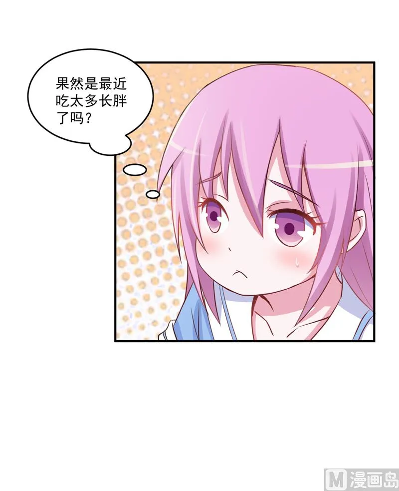 第71话 一家三口 第6页