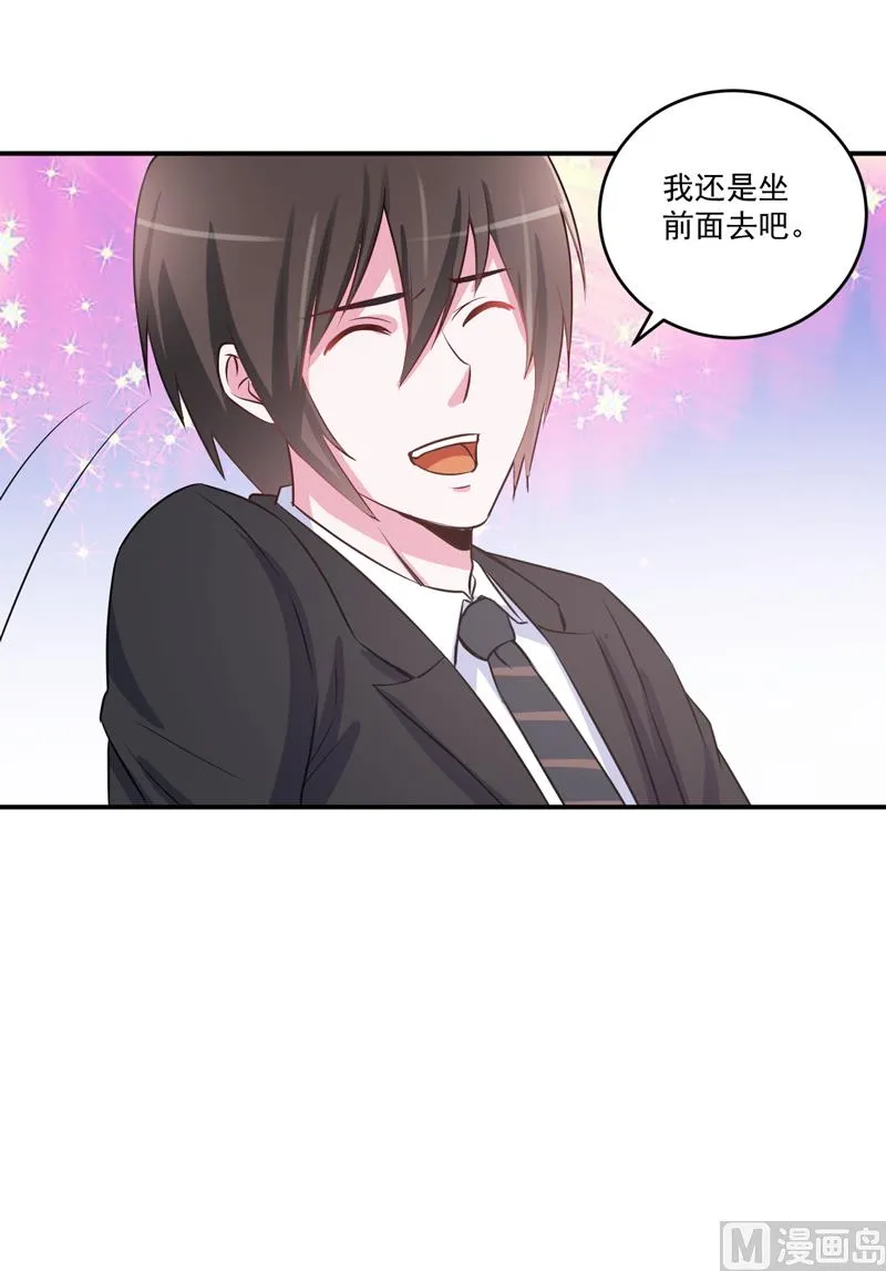 第71话 一家三口 第7页