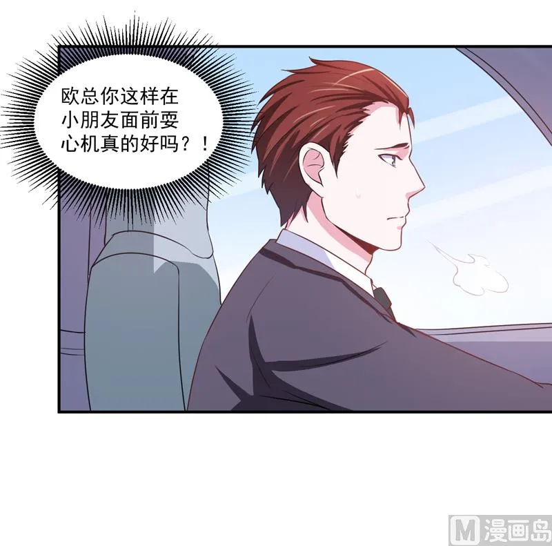 第71话 一家三口 第8页