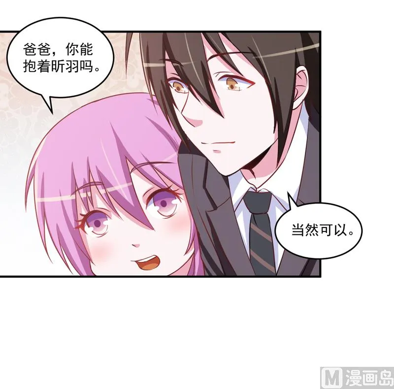 第71话 一家三口 第9页