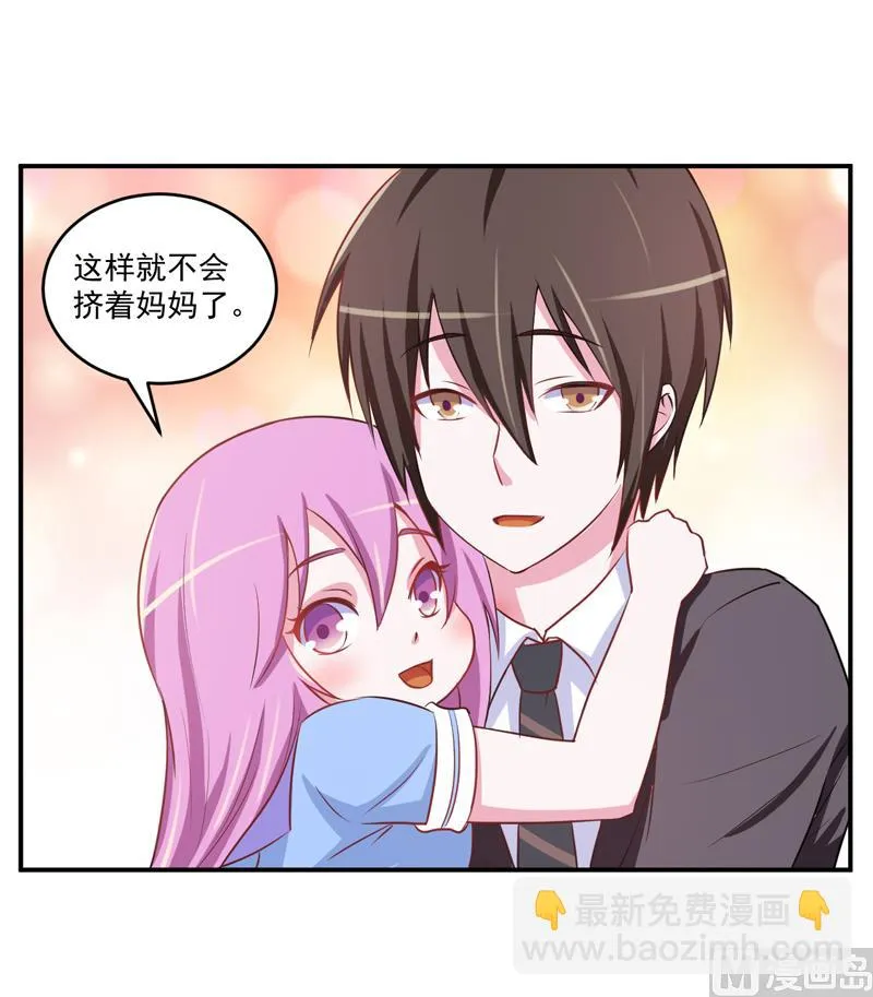 第71话 一家三口 第10页
