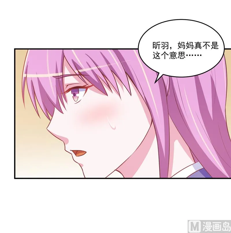第71话 一家三口 第11页