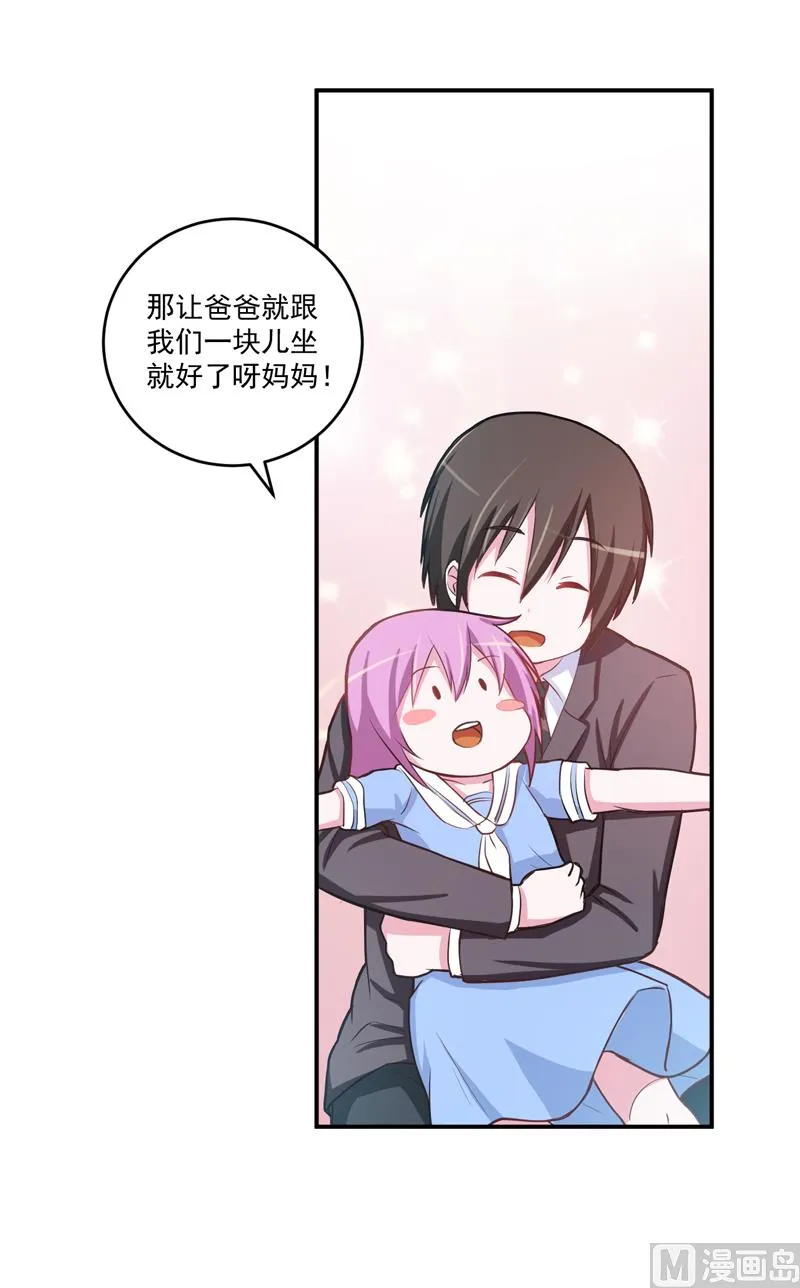 第71话 一家三口 第12页