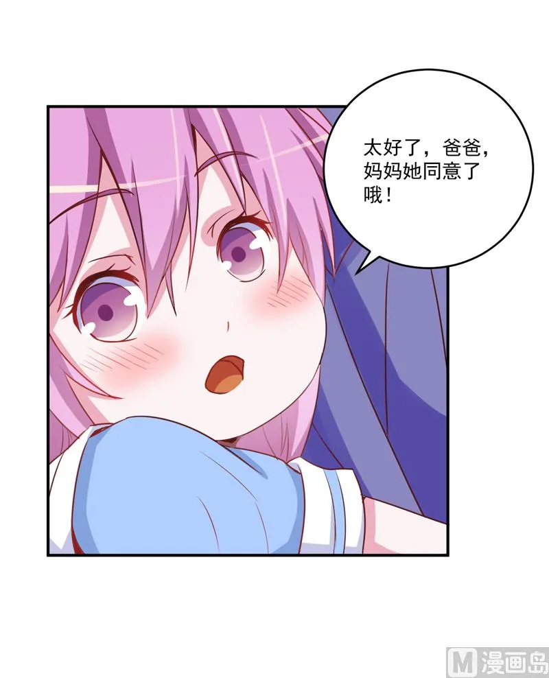 第71话 一家三口 第14页