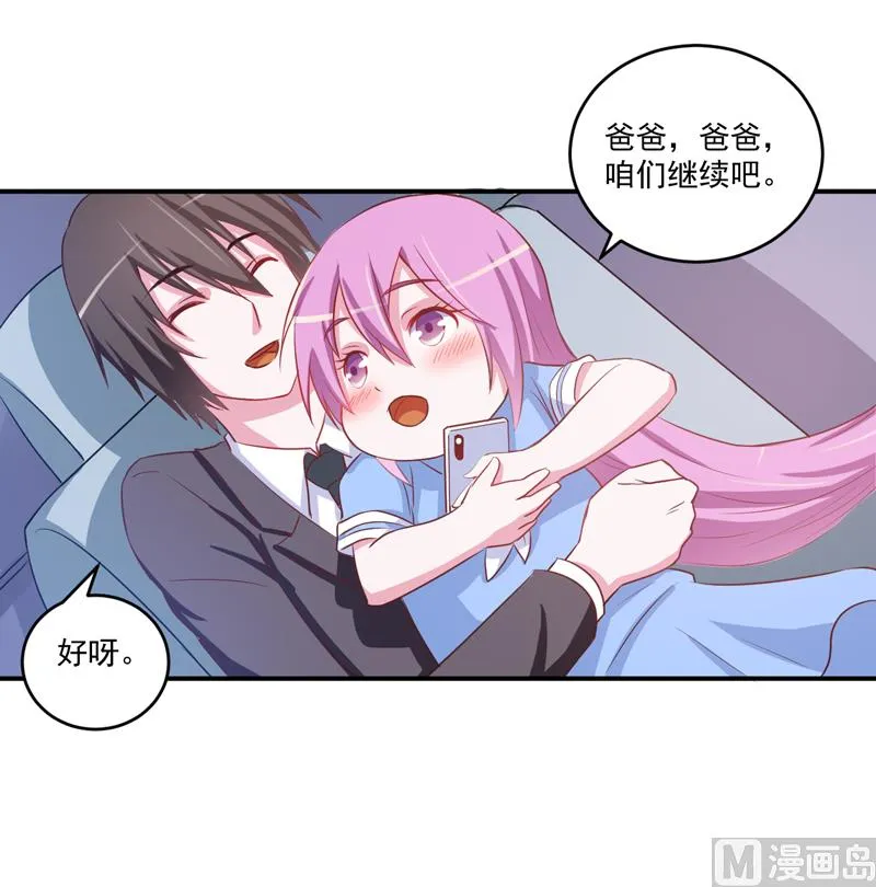 第71话 一家三口 第15页