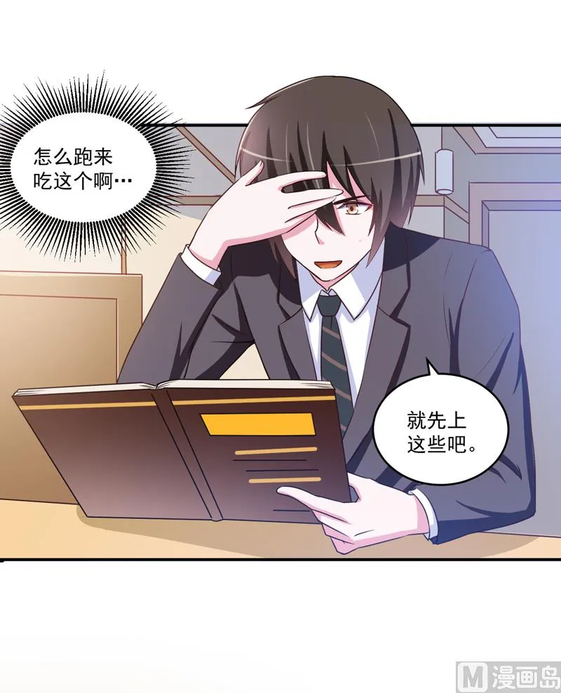 第71话 一家三口 第18页