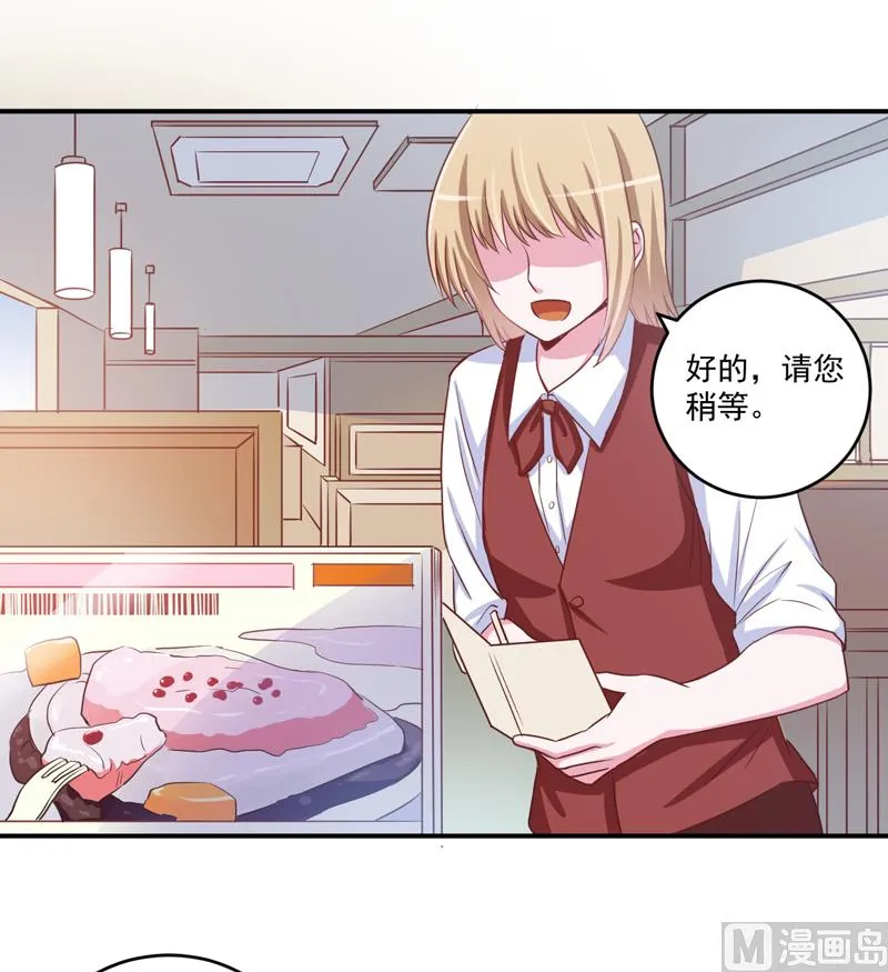 第71话 一家三口 第19页