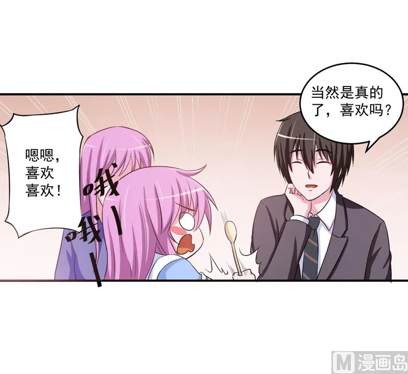 第71话 一家三口 第21页