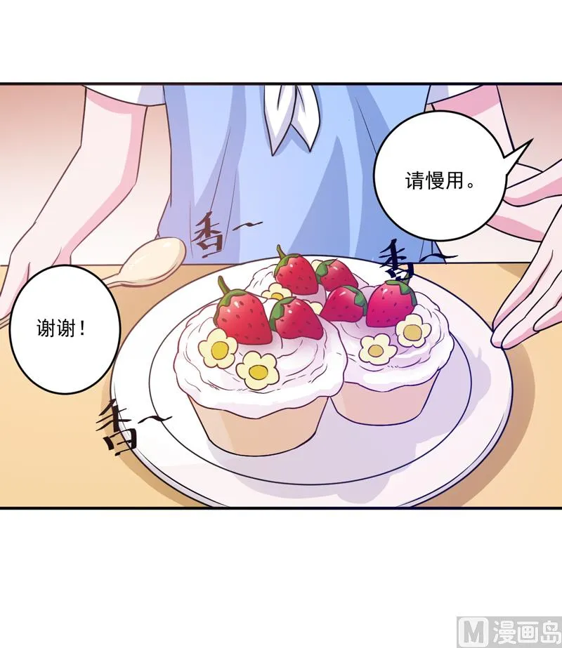 第71话 一家三口 第22页