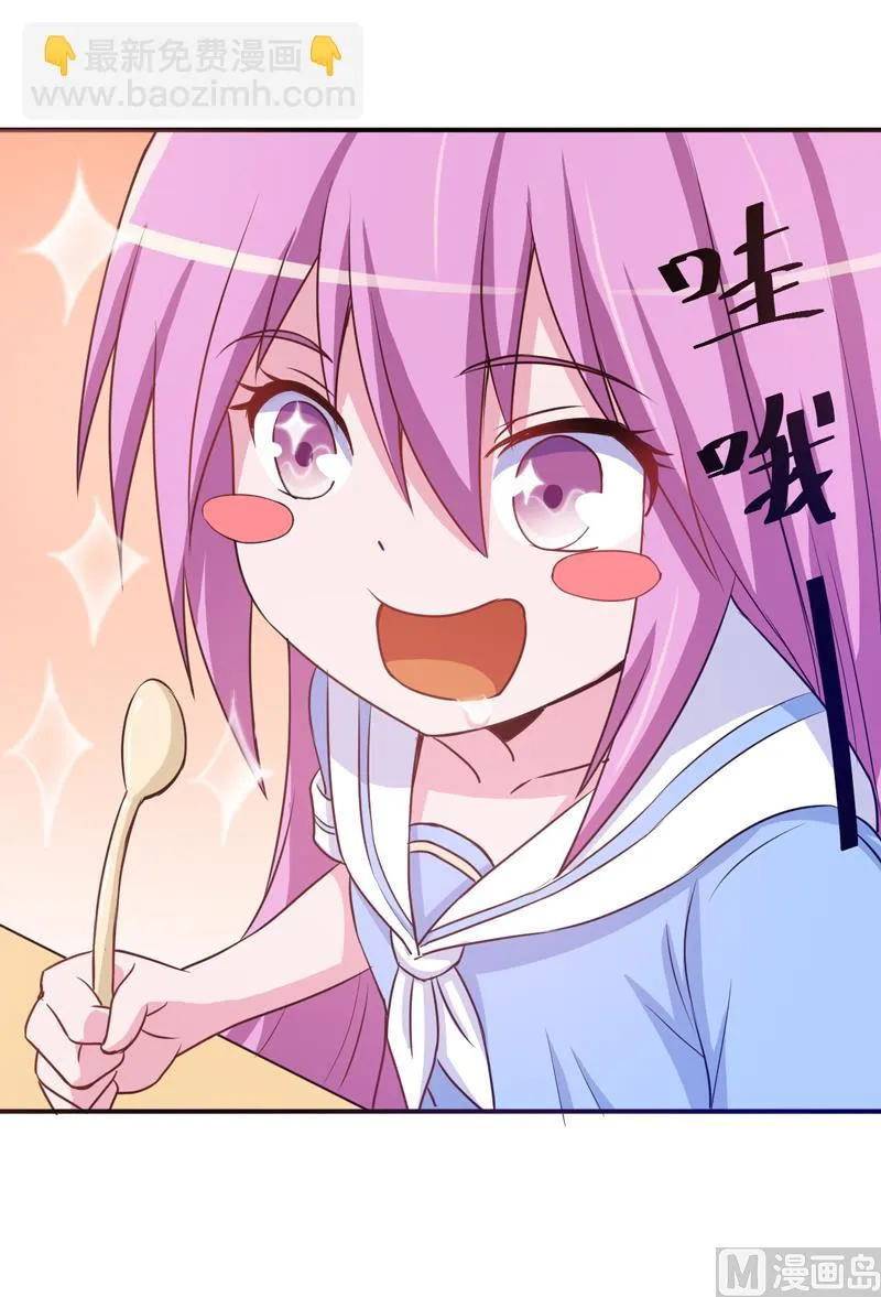 第71话 一家三口 第23页