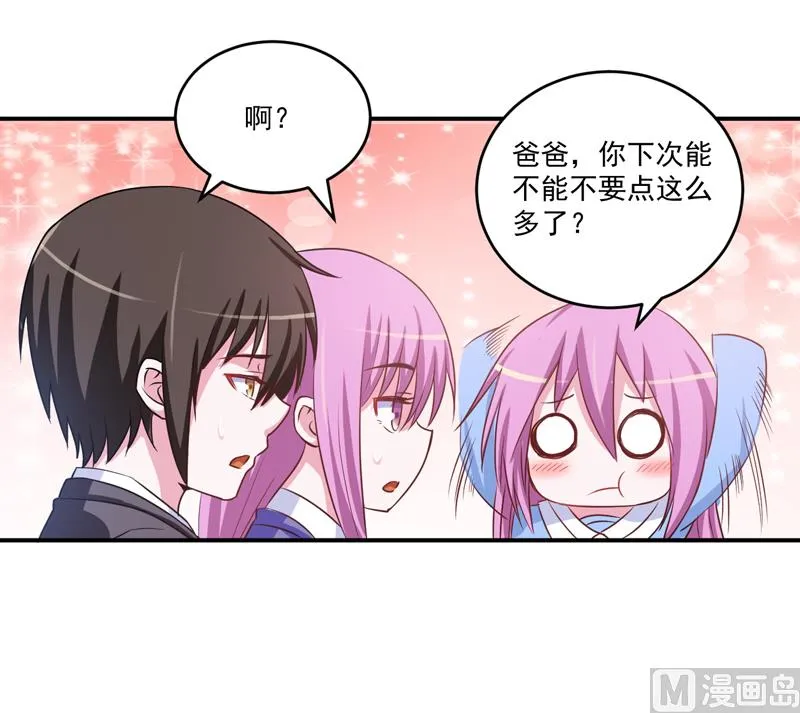第71话 一家三口 第29页