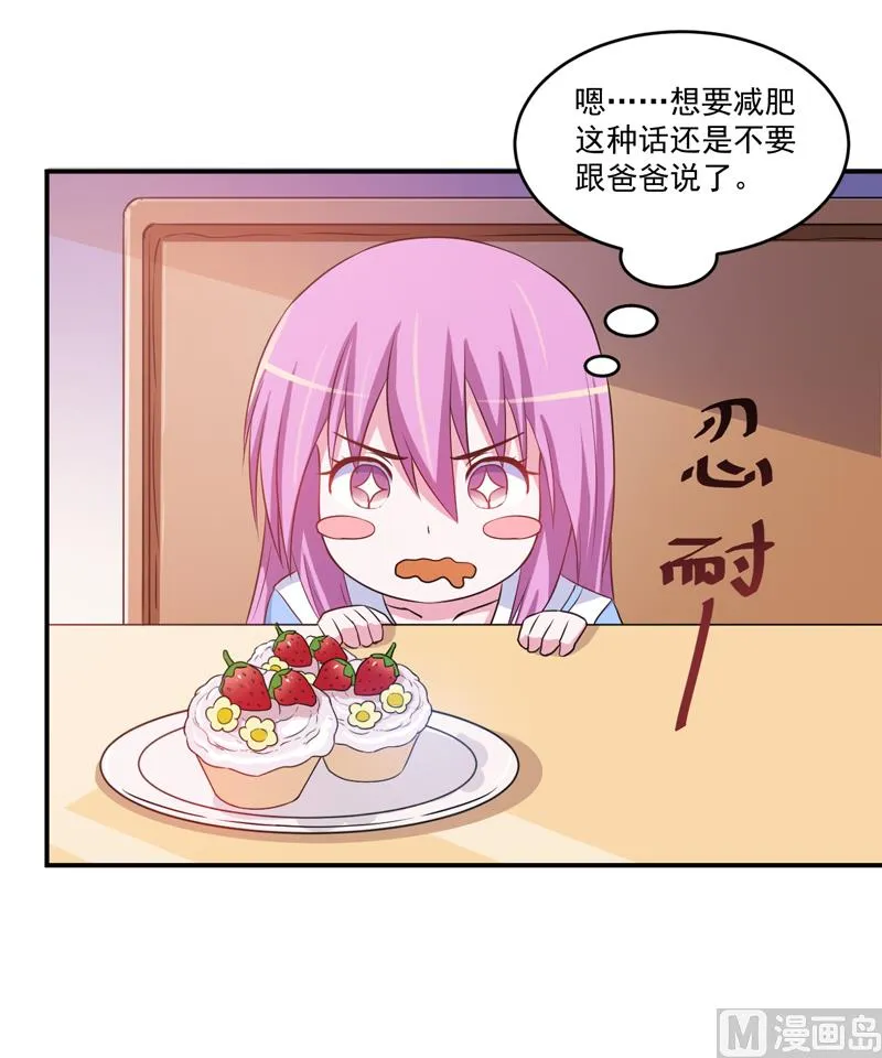 第71话 一家三口 第30页
