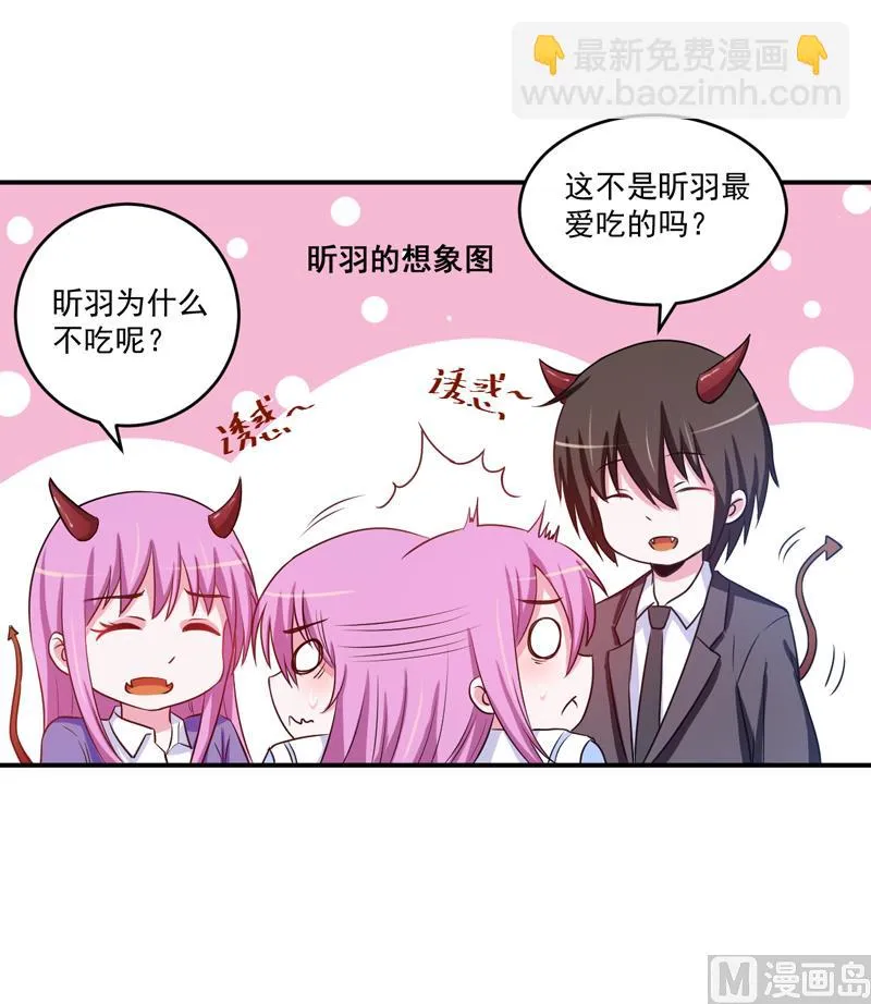 第71话 一家三口 第31页