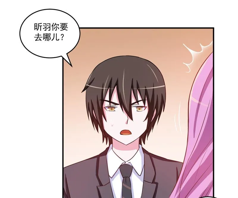 第71话 一家三口 第32页