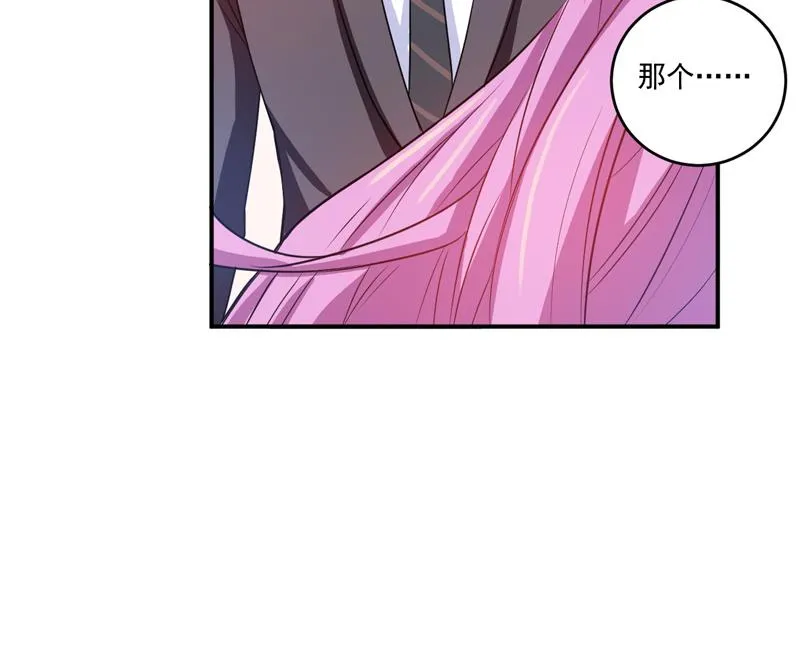 第71话 一家三口 第33页