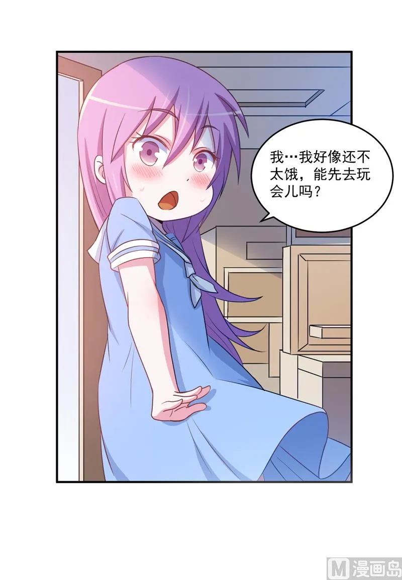 第71话 一家三口 第35页