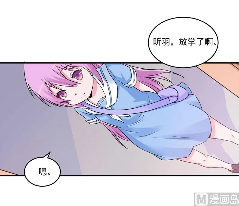 第70话 你能要点脸吗？ 第2页