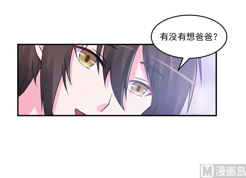 第70话 你能要点脸吗？ 第3页