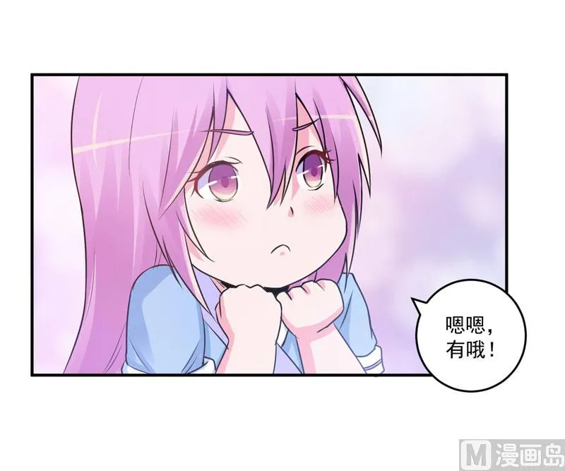 第70话 你能要点脸吗？ 第4页
