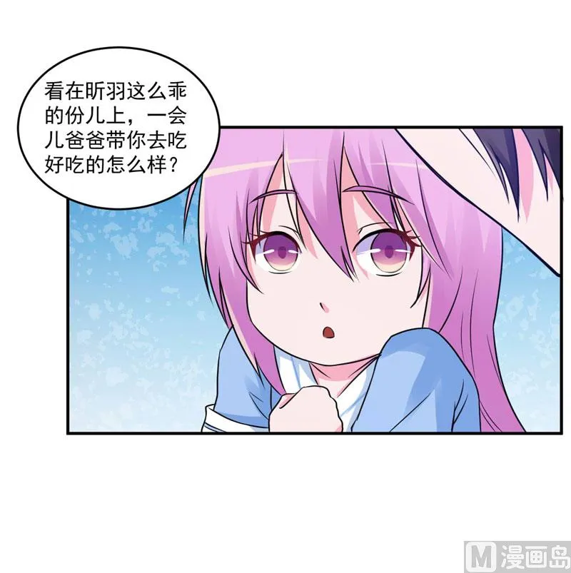 第70话 你能要点脸吗？ 第5页