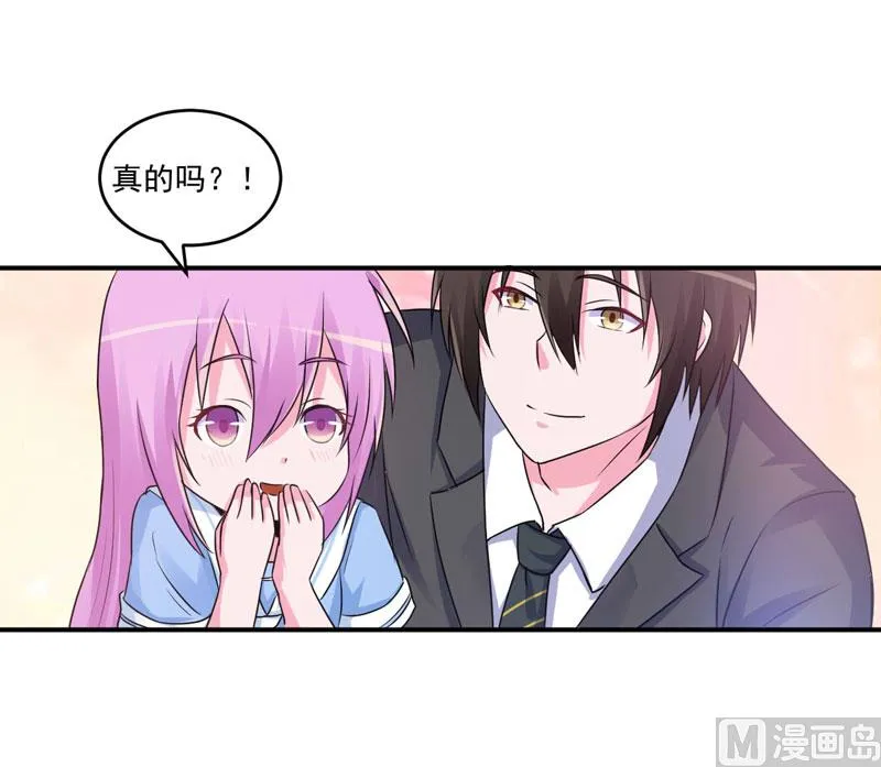 第70话 你能要点脸吗？ 第6页