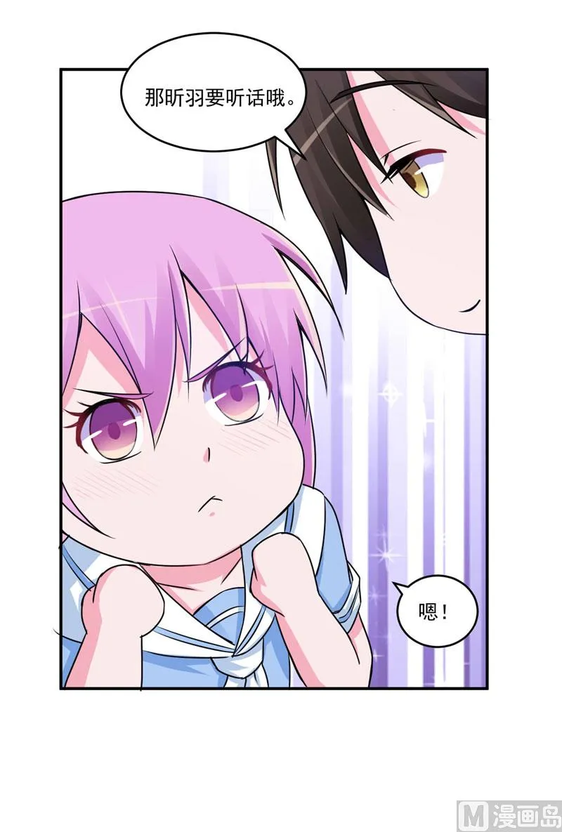 第70话 你能要点脸吗？ 第8页