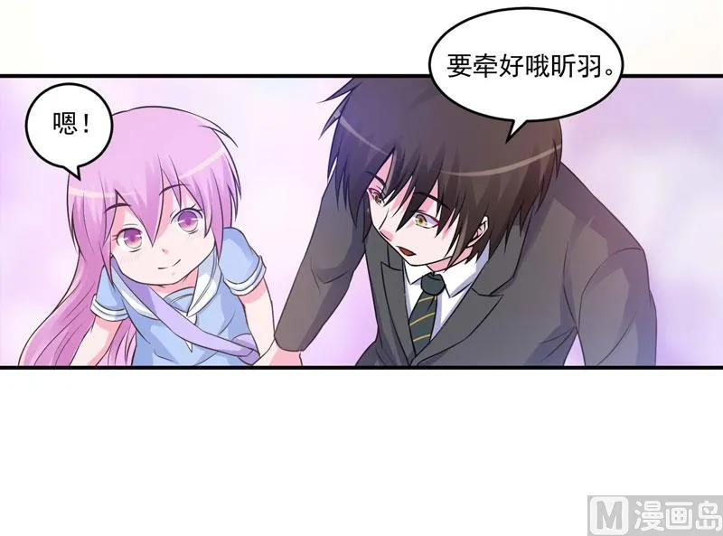 第70话 你能要点脸吗？ 第10页
