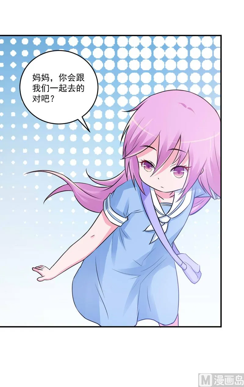 第70话 你能要点脸吗？ 第12页