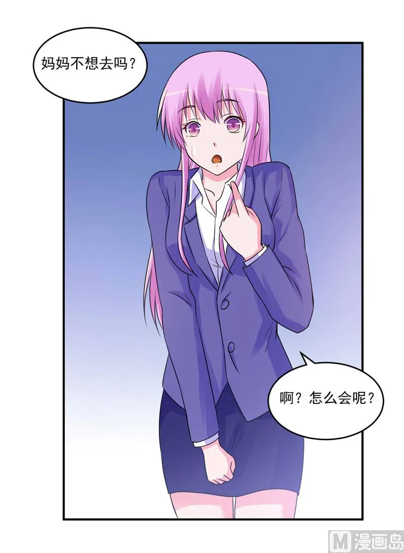 第70话 你能要点脸吗？ 第14页
