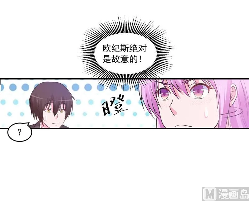 第70话 你能要点脸吗？ 第15页