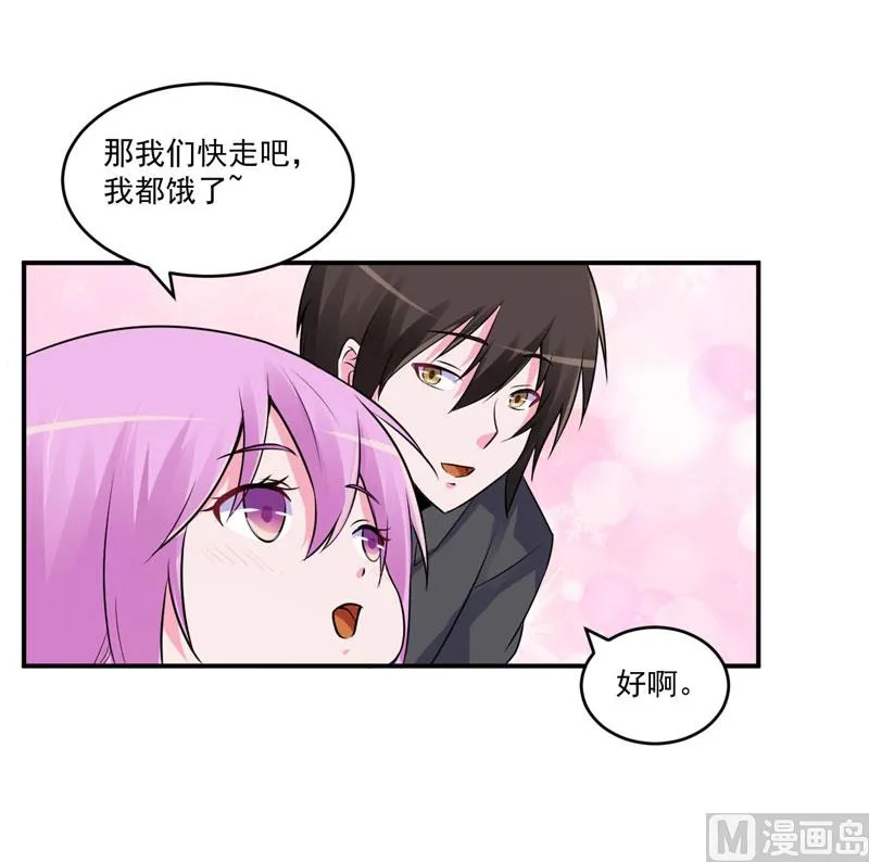 第70话 你能要点脸吗？ 第17页