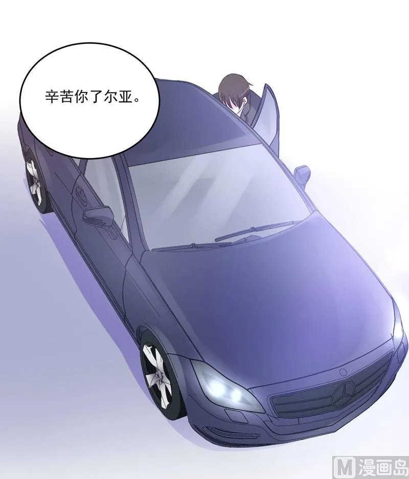 第70话 你能要点脸吗？ 第18页