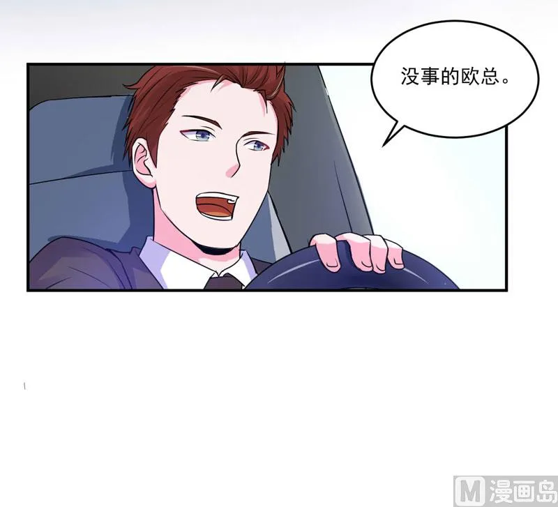 第70话 你能要点脸吗？ 第19页
