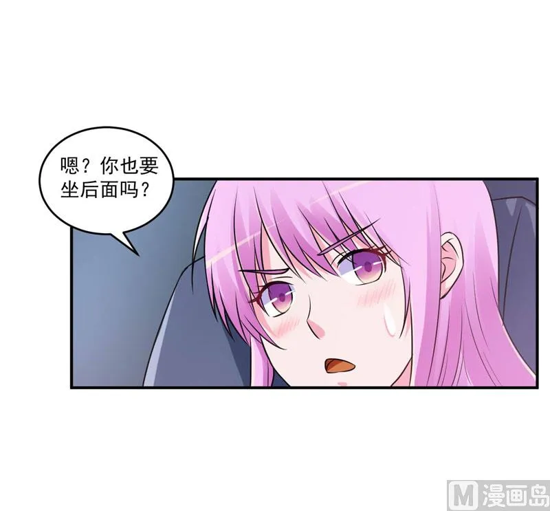 第70话 你能要点脸吗？ 第20页
