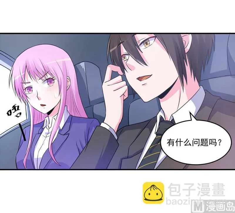 第70话 你能要点脸吗？ 第21页